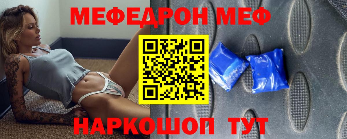 Семилуки  Меф мяу мяу  Мефедрон  Мефедрон  МЕФ mephedrone  Вход с VPN 