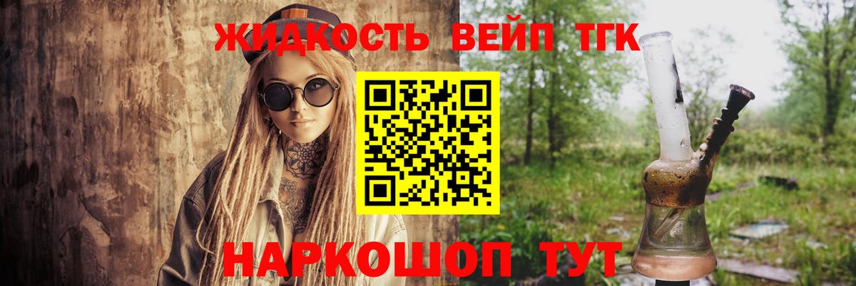 Семилуки  Дистиллят ТГК вейп  Вход с VPN 