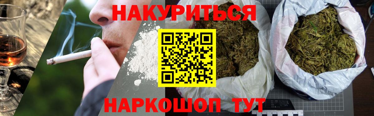 МАРИХУАНА конопля Семилуки